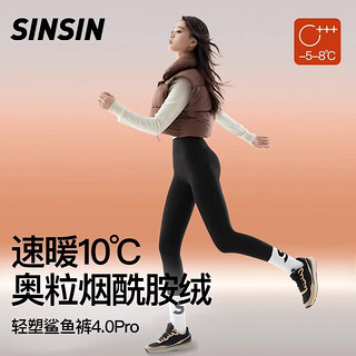 SIN SIN鲨鱼裤女外穿秋冬加绒加厚保暖弹力紧身打底裤显瘦修身高腰防寒 【4.0Pro中暖款】显瘦黑 L（111-125斤）