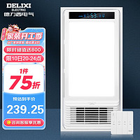 DELIXI 德力西 浴霸 多功能智能温显风暖强劲暖风机卫生间取暖器DY622-201C/D