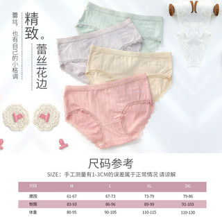 洁丽雅（grace）4条装女士内裤棉质底裆纯色透气舒适女生蕾丝短裤甜美大码内裤女 【4条装】肤色+浅灰+豆沙+抹绿 2XL【125-140斤】