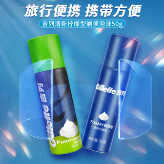 Gillette 吉列 剃须泡沫手动剃须刀刮胡泡剃须膏啫喱刮脸泡沫