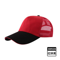Success.long鸭舌帽印logo网眼遮阳广告帽饭店火锅餐饮服务员工作志愿者帽 红色/黑网帽