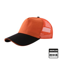 Success.long鸭舌帽印logo网眼遮阳广告帽饭店火锅餐饮服务员工作志愿者帽 橙色/黑网帽
