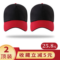 Success.long鸭舌帽印logo网眼遮阳广告帽饭店火锅餐饮服务员工作志愿者帽 2个装颜色备注