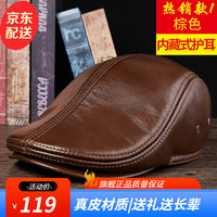 曼琪魅雅（MANQIMEIYA）皮帽子男时尚工人鸭舌帽男秋冬季头层牛皮贝雷真皮中老年护耳前进 (头层牛皮有护耳)棕色 XL(57-58cm)