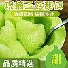 HYOJOO 冰淇淋 玉菇甜瓜  9斤装（2-4个）