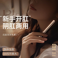 MizzZee 谜姬 震动棒 悦庭点潮笔