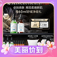 PLUS会员：修丽可 五酸精华30ml+色修精华30ml套装（赠色修精华15ml*3+五酸精华4ml*5+会员加赠防晒小银伞15ml+定制化妆筒）