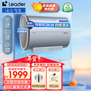 Haier 海尔 热水器电热水器家用60升 3000W变频速热纤薄双胆扁桶超薄小尺寸电热水器