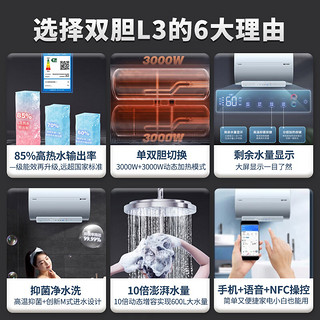 Haier 海尔 热水器电热水器家用60升 3000W变频速热纤薄双胆扁桶超薄小尺寸电热水器