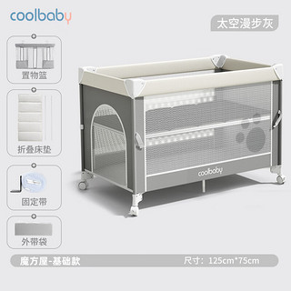 coolbaby 婴儿床可调高度可移动拼接床多功能折叠新生儿宝宝床灰色基础款