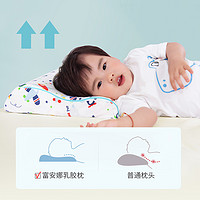 88VIP：FUANNA 富安娜 儿童乳胶枕头1-以上幼儿园宝宝枕头枕青少年护颈