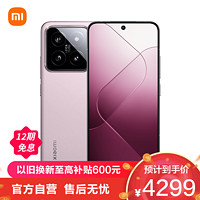 Xiaomi 小米 14 徕卡光学镜头 光影猎人900 徕卡75mm浮动长焦