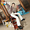 crocs 卡骆驰 刘雨昕同款雪屋凉拖男鞋女鞋沙滩鞋户外休闲凉拖|209346 黑色