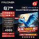 FFALCON 雷鸟 鹤7Pro系列 65R685C 液晶电视 65英寸 4K 24款