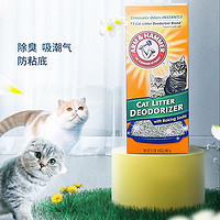 ARM&HAMMER; 艾禾美猫砂除臭剂铁锤除臭粉宠物除臭猫砂伴侣猫尿除味剂