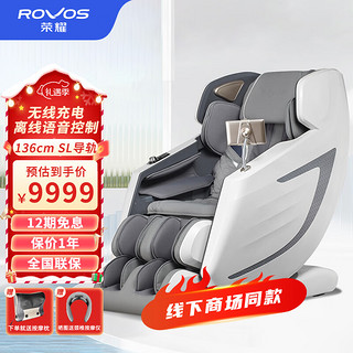荣耀（ROVOS）按摩椅家用全身4D机芯太空舱全自动多功能SL导轨零重力智能电动沙发按摩机老人 R6707 4D风琴机芯136SL【灰色】