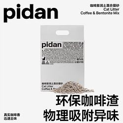 pidan 皮蛋咖啡膨润土混合猫砂2.4kg除臭结团牢固