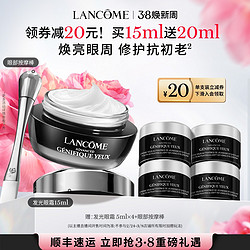 LANCOME 兰蔻 小黑瓶发光眼霜 15ml（赠 同款5ml*4+眼部按摩棒）