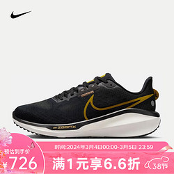 NIKE 耐克 yykids 大童耐克VOMERO17公路跑步鞋 FB1309-006