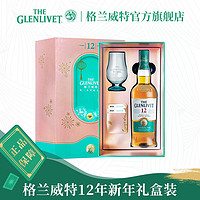 格兰威特 12年 威士忌 700ml 礼盒装700ml