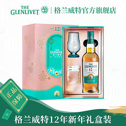 THE GLENLIVET 格兰威特 12年 威士忌 700ml 礼盒装700ml