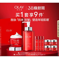 OLAY 玉兰油 大红瓶水霜化妆品护肤品套装紧致抗皱官方旗舰店正品