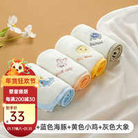 婧麒(JOYNCLEON)幼儿园卡通小毛巾宝宝手帕带挂绳擦手汗巾儿童洗脸小方巾 小兔-海豚-小鸡-大象 30*30cm