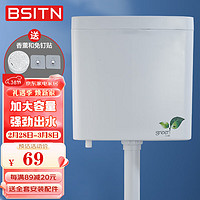 BSITN 厕所水箱冲便器卫生间蹲便器大冲力大容量便池冲水箱一键开盖9001