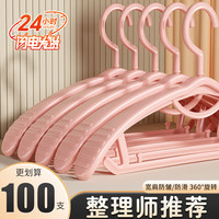 友纳 Youna衣架家用挂衣收纳加粗加大宽肩加厚衣架挂架晾衣撑子无痕挂衣服架 樱花粉【升级宽肩大衣架】 20个