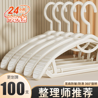 友纳 Youna衣架家用挂衣收纳加粗加大宽肩加厚衣架挂架晾衣撑子无痕挂衣服架 奶油白【升级宽肩大衣架】 50个