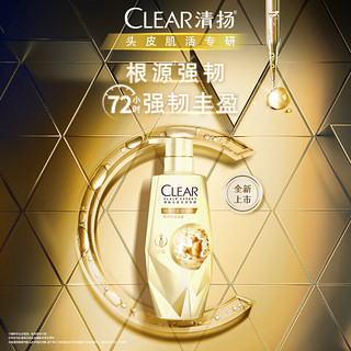 CLEAR 清扬 植觉无硅油强韧蓬松去屑洗发水 生姜精粹700g