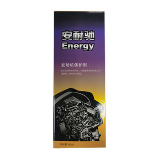Energy 安耐驰 机油添加剂发动机保护剂  紫色装142ml 汽车用品