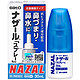 SATO 日本佐藤sato 鼻炎喷雾 30mL