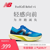 NEW BALANCE 运动鞋男鞋速度训练跑步鞋Rebel v4系列MFCXLQ4 42.5 蓝色-男款-MFCXLQ4-标准鞋楦D 42.5(脚长27CM)