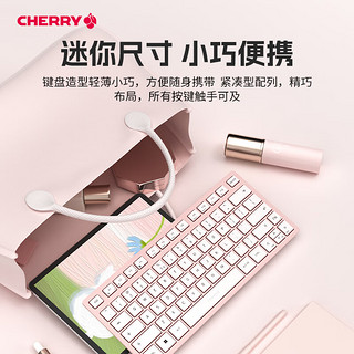 CHERRY樱桃KW7100 MINI 简洁轻薄 商务办公家用 便携键盘 蓝牙键盘 牛奶白 KW7100-牛奶白