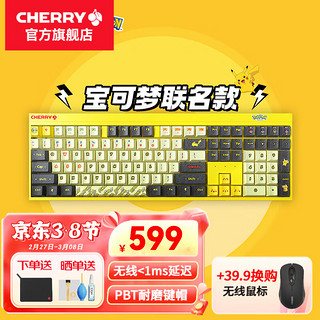 CHERRY 樱桃 键盘