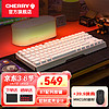 CHERRY樱桃（CHERRY）MX 3.0S TKL有线机械键盘游戏电竞电脑办公键盘无钢板结构87键 白色 RGB 红轴