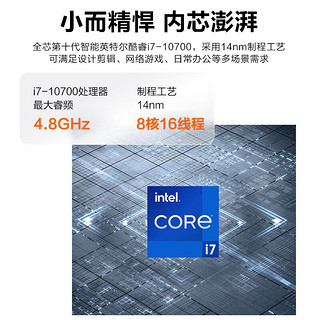 宏碁（acer）酷睿i7一体机电脑八核办公家用游戏23.8英寸 16线程i7-10700 16G内存 1T固态