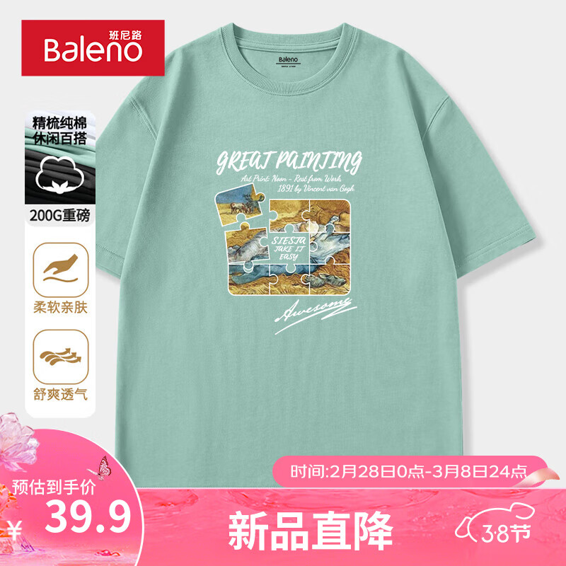 【纯棉】-水绿#MB午休