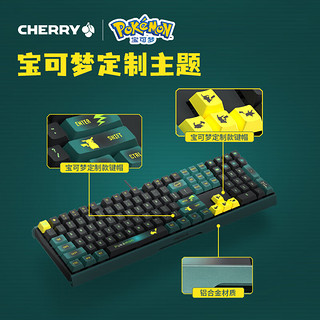 CHERRY樱桃 MX3.0S键盘 机械键盘 无线键盘 宝可梦联名款 皮卡丘键盘 RGB灯效三模有线牙蓝铝合金外壳 宝可梦联名 有线无光-红轴