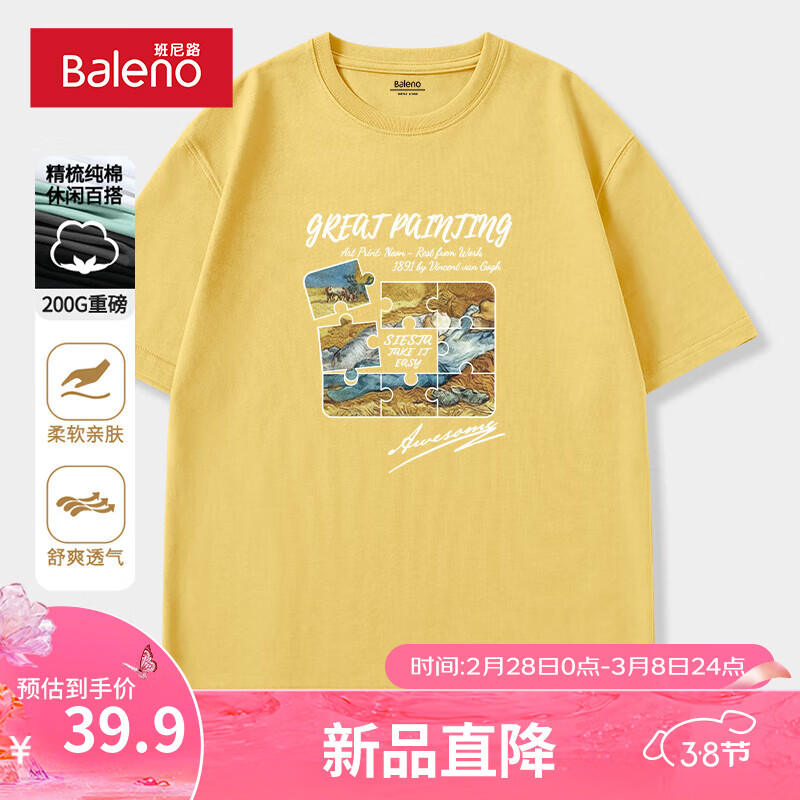 【纯棉】-浅黄#MB午休