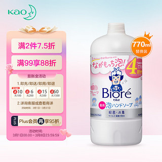 Kao 花王 宝宝儿童大人泡沫洗手液补充装超大瓶装770ml 水果清香