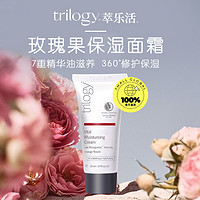 trilogy 萃乐活 保湿霜20ml