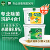 Dettol 滴露 4合1 持久留香 清橙50颗*1盒+青草50颗*1盒