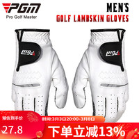 PGM 高尔夫球手套 男款 透气羊皮手套 真皮防滑型 单只装 左手26码