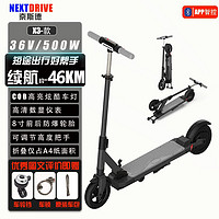 奈斯德(NEXTDRIVE)电动滑板车成人运动站立式校园通勤可折叠轻便迷你两轮电瓶代步车