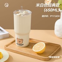 沃德百惠(WORTHBUY)大容量马克杯办公室喝水杯喝茶泡茶杯子咖啡杯食品级耐高温吸管杯 米白色+吸管 650ml 1个