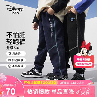 Disney 迪士尼 童装儿童男童针织长裤易去污华夫格束脚运动裤24春DB411ME02青150