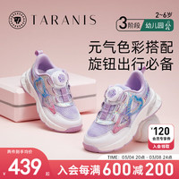 泰兰尼斯童鞋儿童运动鞋春季女童旋钮休闲鞋子软底防滑跑步鞋 紫/白 30码 内长20.0cm适合脚长19.0cm