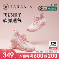 泰兰尼斯春季童鞋儿童缓震透气运动鞋男童防滑舒适软底椰子鞋 粉色 27码 内长17.5cm适合脚长16.5cm